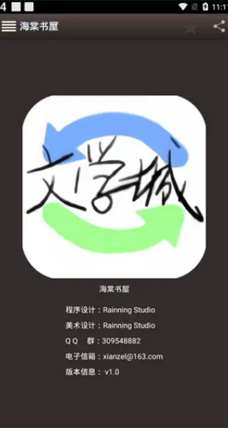 海棠书屋 - 海量小说在线免费阅读 Hero图